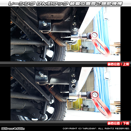 ダイハツ ムーヴ キャンバス（5BA-LA850S・5BA-LA860S｜ターボ車｜2WD・4WD）用レーシング牽引フック 装着位置高さ調節機構