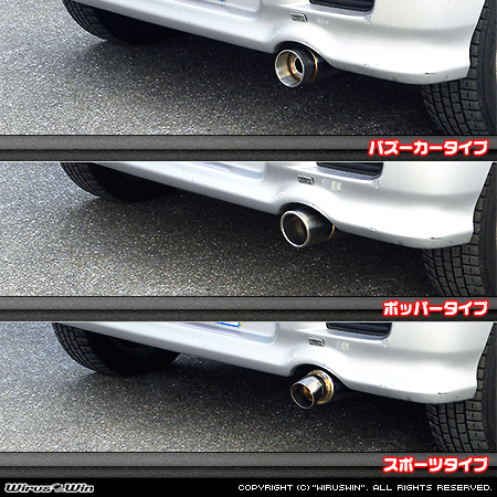 ダイハツ ムーヴ カスタム（GF-L900S・GH-L900S・LA-L900S・TA-L900S・UA-L900S・GF-L902S・LA-L902S｜ターボ車・NA（ノンターボ）車｜2WD）用コンパクトマフラー ラインナップ