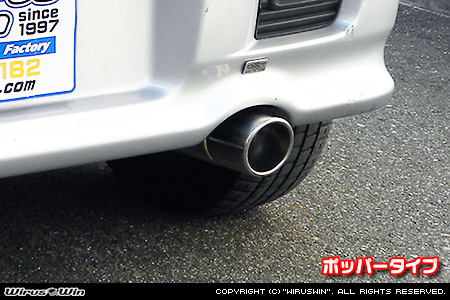 ダイハツ ムーヴ カスタム（GF-L900S・GH-L900S・LA-L900S・TA-L900S・UA-L900S・GF-L902S・LA-L902S｜ターボ車・NA（ノンターボ）車｜2WD）用コンパクトマフラー ポッパータイプ