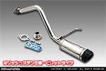 ダイハツ ムーヴ カスタム（GF-L900S・GH-L900S・LA-L900S・TA-L900S・UA-L900S・GF-L902S・LA-L902S｜ターボ車・NA（ノンターボ）車｜2WD）用 D−プライムマフラー ポリッシュステン仕様 ビレットタイプ