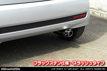 ダイハツ ムーヴ カスタム（DBA-L175S・CBA-L175S｜カスタムターボ車・ターボ車・NA（ノンターボ）車｜2WD）用D−プライムマフラー ブラックステン仕様 スラッシュタイプ