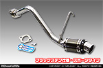 ダイハツ ムーヴ カスタム（UA-L150S・LA-L150S・LA-L152S・ABA-L150S・ABA-L152S・CBA-L150S・CBA-L152S・DBA-L150S｜カスタムターボ車・ターボ車・NA（ノンターボ）車｜2WD）用 D−プライムマフラー ブラックステン仕様 スポーツタイプ