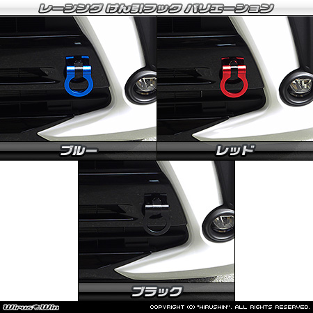 ダイハツ ムーヴ カスタム（DBA-LA150S・DBA-LA160S｜ターボ車・NA（ノンターボ）車｜2WD・4WD）用レーシング牽引フック バリエーション
