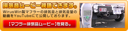 ダイハツ ハイゼット トラック（3BD-S500P・3BD-S510P｜2WD・4WD｜3BD-500系 後期モデル）用コンパクトマフラー 動画はこちら。