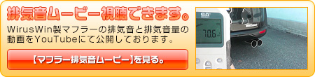 トヨタ シエンタ用コンパクトマフラー 動画はこちら。