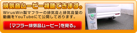 スズキ ソリオ・ソリオ バンディット（5AA-MAD7S・DAA-MA46S・DAA-MA36S・DBA-MA26S｜ガソリン車・ハイブリッド車・マイルドハイブリッド車｜2WD）用コンパクトマフラー動画はこちら。
