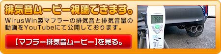 トヨタ ヤリスクロス用コンパクトマフラー 動画はこちら。