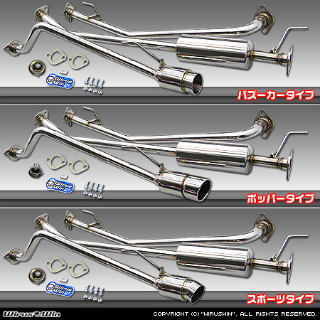 ホンダ N-BOX（DBA-JF1｜NA（ノンターボ）車｜2WD）用コンパクトマフラー ラインナップ