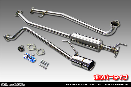 ホンダ N-BOX（DBA-JF1｜ターボ車｜2WD）用コンパクトマフラー ポッパータイプ