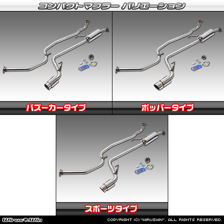 ホンダ N-BOX・N-BOX CUSTOM（6BA-JF6｜ターボ車｜4WD）用コンパクトマフラー ラインナップ