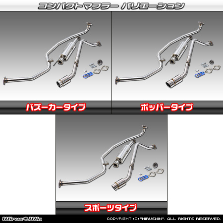 ホンダ N-BOX・N-BOX Custom（6BA-JF3・DBA-JF3｜ターボ車｜2WD）用コンパクトマフラー ラインナップ