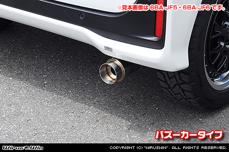 ホンダ N-BOX・N-BOX Custom（6BA-JF3・DBA-JF3｜ターボ車｜2WD）用コンパクトマフラー バズーカータイプ