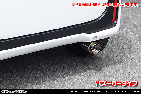 ホンダ N-BOX・N-BOX Custom（6BA-JF3・DBA-JF3｜ターボ車｜2WD）用コンパクトマフラー バズーカータイプ
