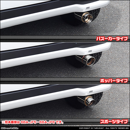 ホンダ N-BOX・N-BOX Custom（6BA-JF3・DBA-JF3｜ターボ車｜2WD）用コンパクトマフラー ラインナップ