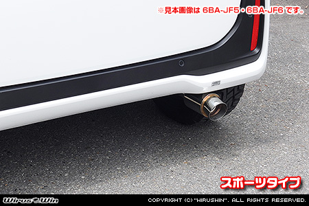ホンダ N-BOX・N-BOX Custom（6BA-JF3・DBA-JF3｜ターボ車｜2WD）用コンパクトマフラー スポーツタイプ