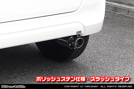 ホンダ N-BOX（DBA-JF1｜NA（ノンターボ）車｜2WD）用D−プライムマフラー ポリッシュステン仕様 スラッシュタイプ