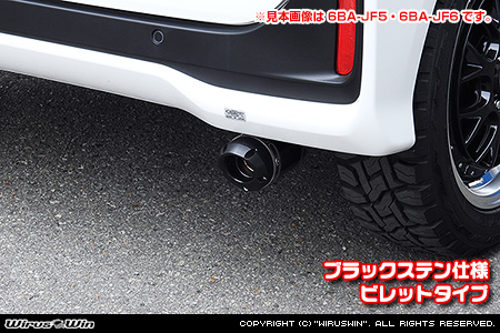 ホンダ N-BOX・N-BOX Custom（6BA-JF3・DBA-JF3｜ターボ車｜2WD）用D−プライムマフラー ブラックステン仕様 ビレットタイプ