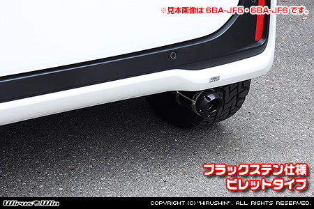 ホンダ N-BOX・N-BOX Custom（6BA-JF3・DBA-JF3｜ターボ車｜2WD）用D−プライムマフラー ブラックステン仕様 ビレットタイプ