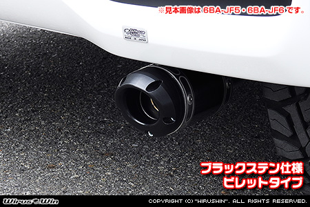 ホンダ N-BOX・N-BOX Custom（6BA-JF3・DBA-JF3｜ターボ車｜2WD）用D−プライムマフラー ブラックステン仕様 ビレットタイプ