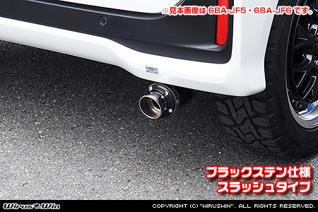 ホンダ N-BOX・N-BOX Custom（6BA-JF3・DBA-JF3｜ターボ車｜2WD）用D−プライムマフラー ブラックステン仕様 スラッシュタイプ