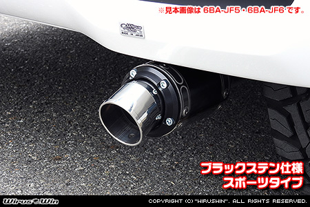 ホンダ N-BOX・N-BOX Custom（6BA-JF3・DBA-JF3｜ターボ車｜2WD）用D−プライムマフラー ブラックステン仕様 スポーツタイプ