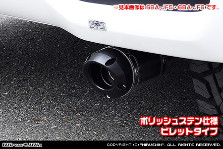 ホンダ N-BOX・N-BOX Custom（6BA-JF3・DBA-JF3｜ターボ車｜2WD）用D−プライムマフラー ポリッシュステン仕様 ビレットタイプ