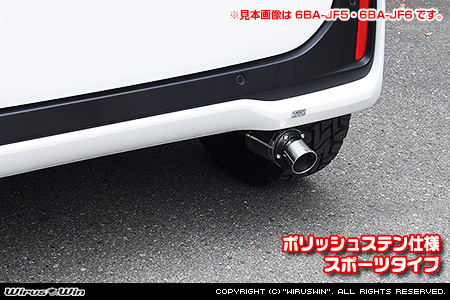 ホンダ N-BOX・N-BOX Custom（6BA-JF3・DBA-JF3｜ターボ車｜2WD）用D−プライムマフラー ポリッシュステン仕様 スポーツタイプ
