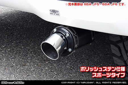 ホンダ N-BOX・N-BOX Custom（6BA-JF3・DBA-JF3｜ターボ車｜2WD）用D−プライムマフラー ポリッシュステン仕様 スポーツタイプ