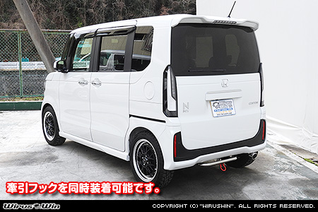 ホンダ N-BOX CUSTOM(6BA-JF5・6BA-JF6|ターボ車・NA(ノンターボ)車|2WD・4WD)用リアガードバー