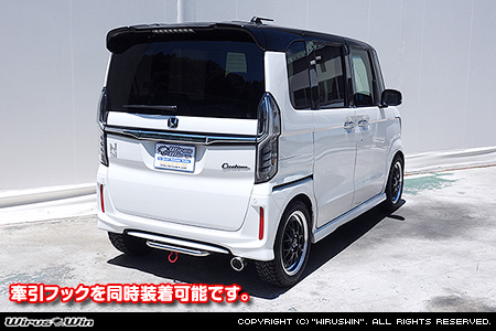 ホンダ N-BOX Custom(6BA-JF3・6BA-JF4・DBA-JF3・DBA-JF4|ターボ車・NA(ノンターボ)車|2WD・4WD)用リアガードバー