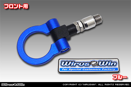 ホンダ N-BOX SLASH（DBA-JF1・DBA-JF2｜ターボ車・NA（ノンターボ）車｜2WD・4WD）用レーシング牽引フック【フロント・ブルーアルマイト】
