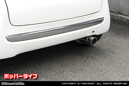ホンダ N-ONE（DBA-JG1｜ターボ車｜2WD）用コンパクトマフラー ポッパータイプ