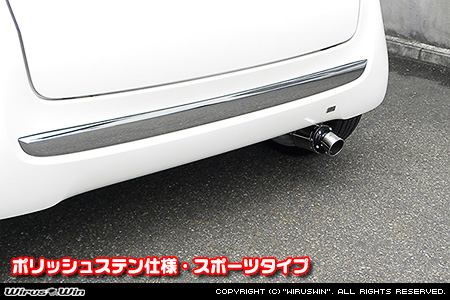 ホンダ N-ONE（DBA-JG1｜ターボ車｜2WD）用D−プライムマフラー ポリッシュステン仕様 スポーツタイプ