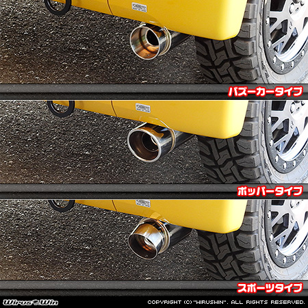 ホンダ N-VAN（HBD-JJ1・5BD-JJ1｜NA（ノンターボ）車｜2WD）用コンパクトマフラー ラインナップ