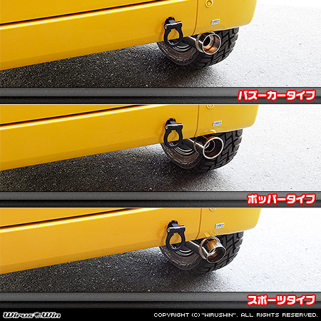 ホンダ N-VAN（HBD-JJ1・5BD-JJ1｜NA（ノンターボ）車｜2WD）用コンパクトマフラー ラインナップ