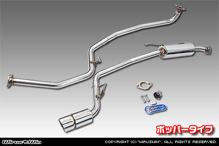 ホンダ N-VAN（HBD-JJ1・5BD-JJ1｜NA（ノンターボ）車｜2WD）用コンパクトマフラー ポッパータイプ