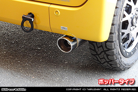 ホンダ N-VAN（HBD-JJ1・5BD-JJ1｜NA（ノンターボ）車｜2WD）用コンパクトマフラー ポッパータイプ