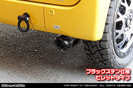 ホンダ N-VAN（HBD-JJ1・5BD-JJ1｜ターボ車｜2WD）用D−プライムマフラー ブラックステン仕様 ビレットタイプ