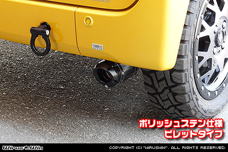 ホンダ N-VAN（HBD-JJ1・5BD-JJ1｜ターボ車｜2WD）用D−プライムマフラー ポリッシュステン仕様 ビレットタイプ