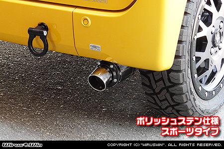 ホンダ N-VAN（HBD-JJ1・5BD-JJ1｜NA（ノンターボ）車｜2WD）用D−プライムマフラー ポリッシュステン仕様 スポーツタイプ