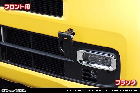 ホンダ N-VAN（HBD-JJ1・HBD-JJ2・5BD-JJ1・5BD-JJ2｜ターボ車・NA（ノンターボ）車｜2WD・4WD）用レーシング牽引フック【フロント・ブラックアルマイト】