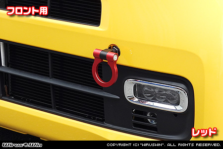 ホンダ N-VAN（HBD-JJ1・HBD-JJ2・5BD-JJ1・5BD-JJ2｜ターボ車・NA（ノンターボ）車｜2WD・4WD）用レーシング牽引フック【フロント・レッドアルマイト】