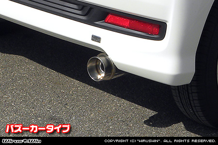 ホンダ N-WGN・N-WGN カスタム（DBA-JH1｜ターボ車｜2WD）用コンパクトマフラー バズーカータイプ