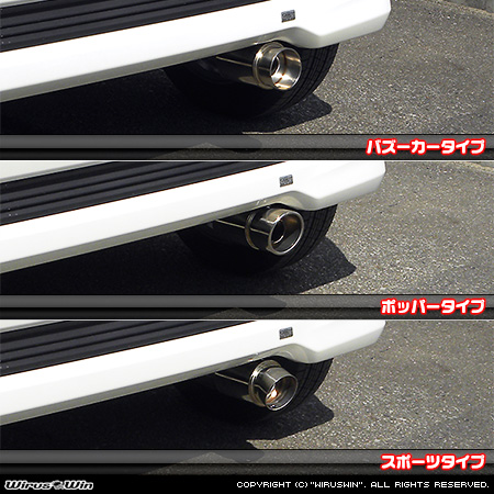 ホンダ N-WGN・N-WGN カスタム（DBA-JH1｜ターボ車｜2WD）用コンパクトマフラー ラインナップ