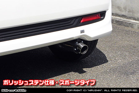 ホンダ N-WGN・N-WGN カスタム（DBA-JH1｜ターボ車｜2WD）用D−プライムマフラー ポリッシュステン仕様 スポーツタイプ