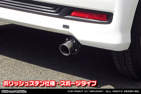 ホンダ N-WGN・N-WGN カスタム（DBA-JH1｜ターボ車｜2WD）用D−プライムマフラー ポリッシュステン仕様 スポーツタイプ