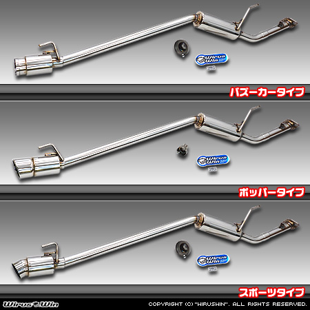 ニッサン NT100クリッパー（3BD-DR16T｜2WD・4WD｜後期モデル）用コンパクトマフラー ラインナップ