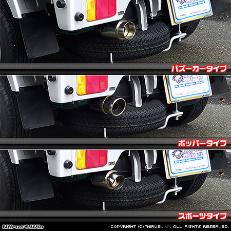 ニッサン NT100クリッパー（3BD-DR16T｜2WD・4WD｜後期モデル）用コンパクトマフラー ラインナップ