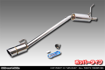 ニッサン NT100クリッパー（EBD-DR16T｜2WD・4WD）用コンパクトマフラー ポッパータイプ