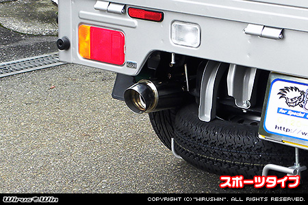 ニッサン NT100クリッパー（3BD-DR16T｜2WD・4WD｜前期モデル）用コンパクトマフラー スポーツタイプ